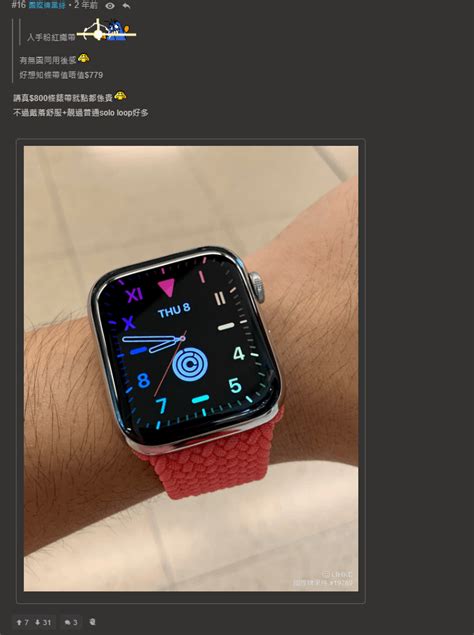 Apple Watch 用家討論區 (54) .